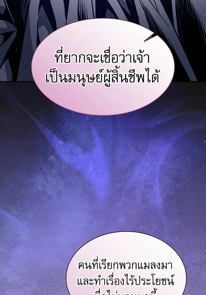 นักดาบอัจฉริยะจากอะคาเดมี ตอนที่ 124 รูปที่ 100