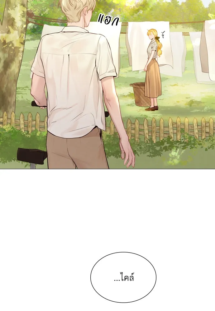 ถ้าไม่ร้อง ก็จงอ้อนวอนซะ ตอนที่ 31 รูปที่ 86