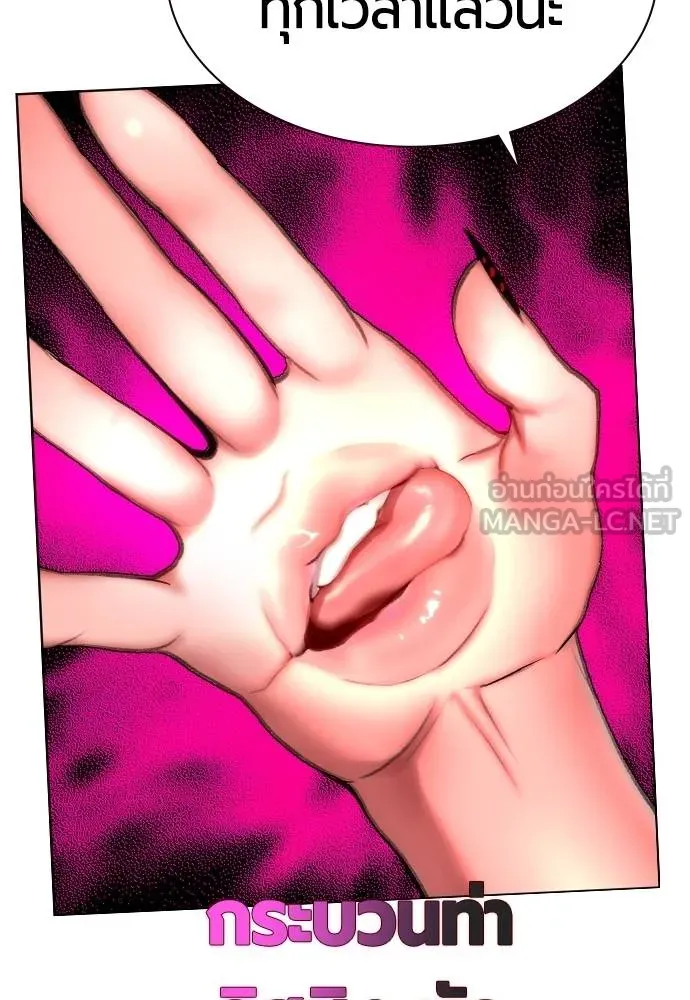 Jungle Juice ตอนที่ 142 รูปที่ 88
