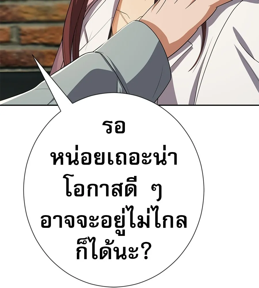 คอลเซ็นเตอร์เปลี่ยนชีวิต ตอนที่ 77 ตอนใหม่ รูปที่ 77