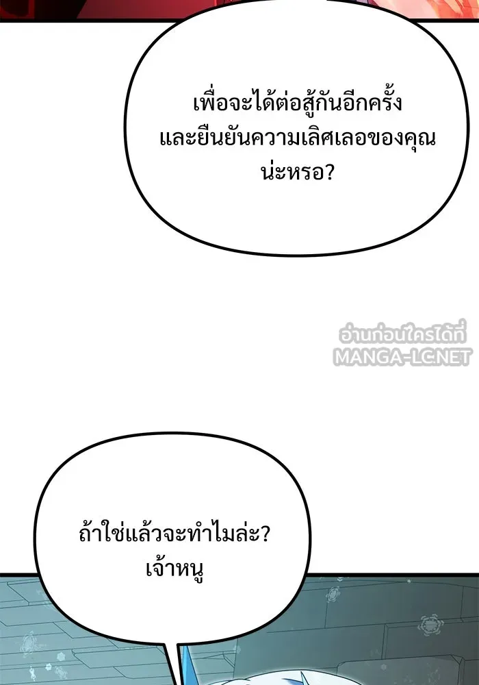 อัศวินดำล่าท้าเวลา ตอนที่ 79 รูปที่ 129