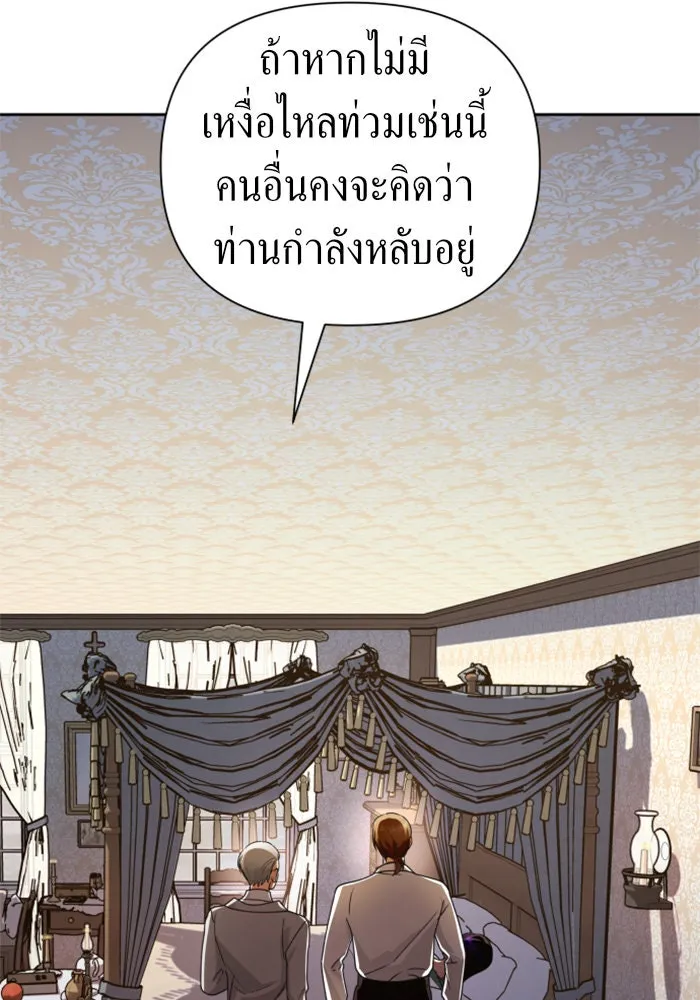 ชิงชีวิตพลิกลิขิตชะตา ตอนที่ 71. การเลือกที่เห็นแก่ผู้อื่น รูปที่ 50