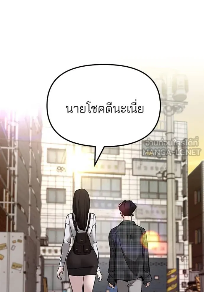เลวฟาดเลว ตอนที่ 136 รูปที่ 147
