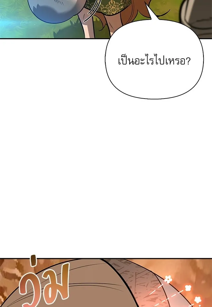 ชีวิตฮีลใจนายฮันเตอร์คลาส S ตอนที่ 43 รูปที่ 122