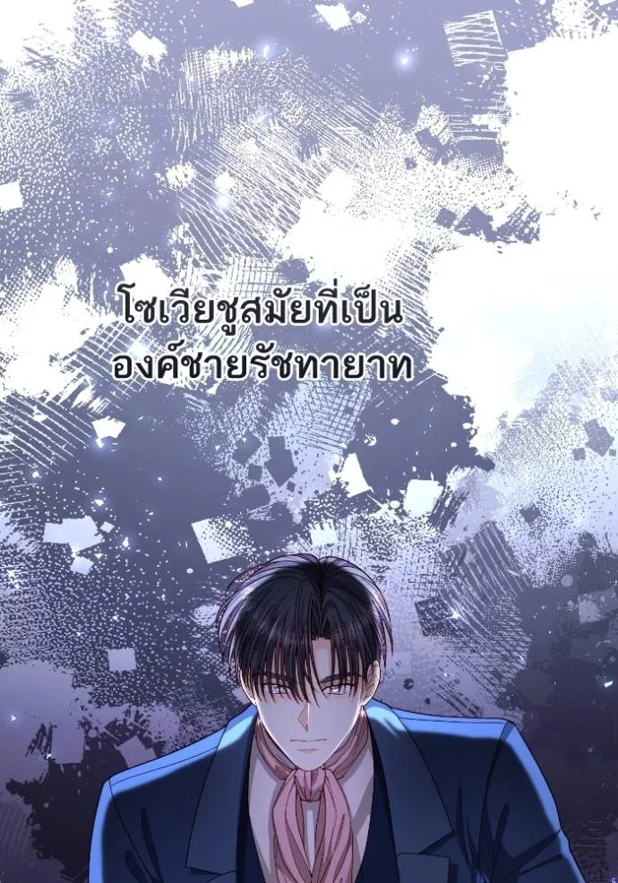 การแต่งงานครั้งใหม่ข ตอนที่ 204 รูปที่ 25