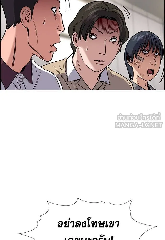 การศึกษาที่แท้จริง ตอนที่ 206 รูปที่ 64