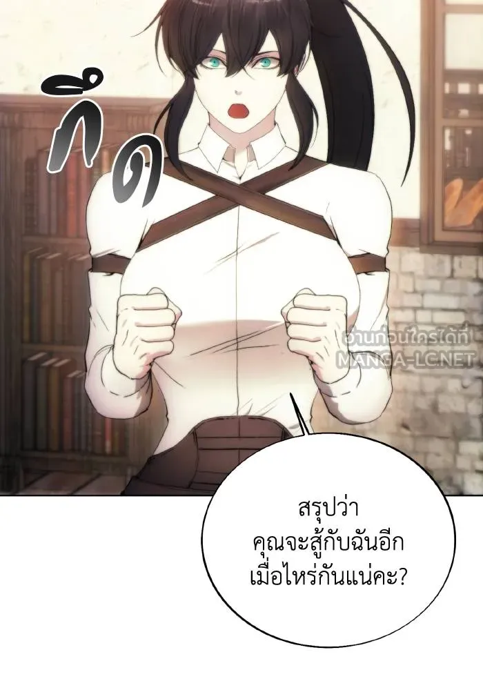 ศึกชิงบัลลังก์เทพเจ้ ตอนที่ 86 รูปที่ 39