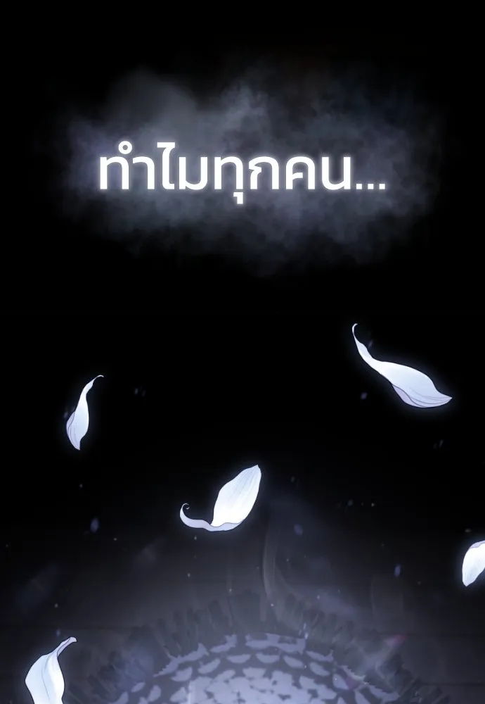 เพชฌฆาตลงทัณฑ์ ตอนที่ 24 รูปที่ 22