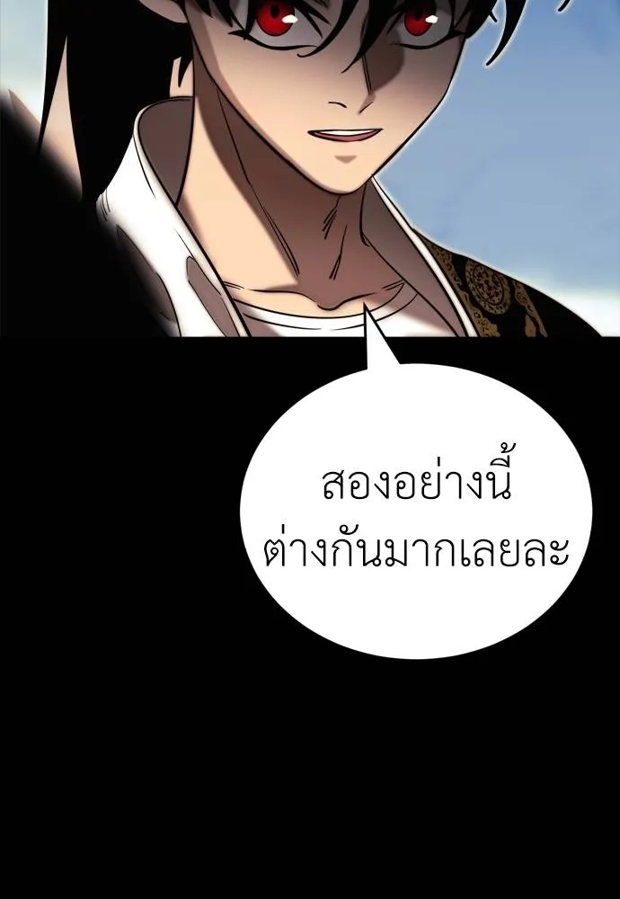 ยมราชลงทัณฑ์ ตอนที่ 53 รูปที่ 22