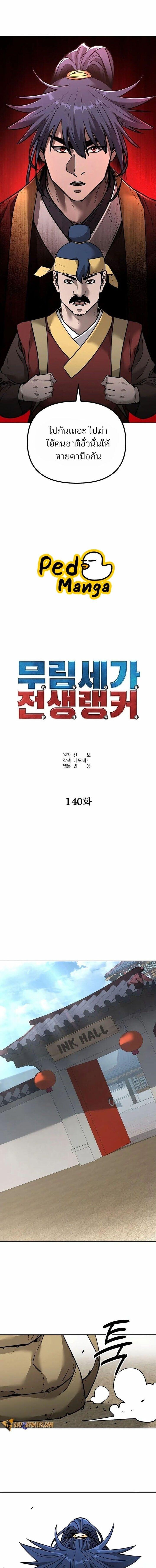 Manga-lc-com อ่านมังงะ อ่านการ์ตูน ออนไลน์ ฟรี The Reborn Ranker Chronicles ตอนที่ 1 2 3 4 5 6 7 8 9 10 11 12 13 14 ฟรี ไม่มีโฆษณา Manga-lc - อ่าน มังงะ อ่าน การ์ตูน ออนไลน์ อ่านมังงะ ฟรี