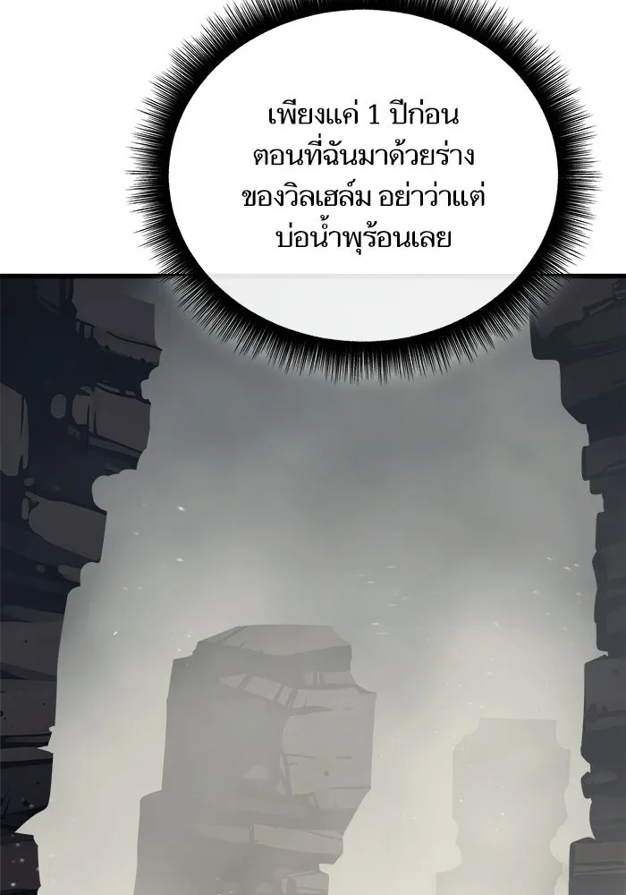 เริ่มเกมพร้อม 13 คุณสมบัติลับ ตอนที่ 24 รูปที่ 130