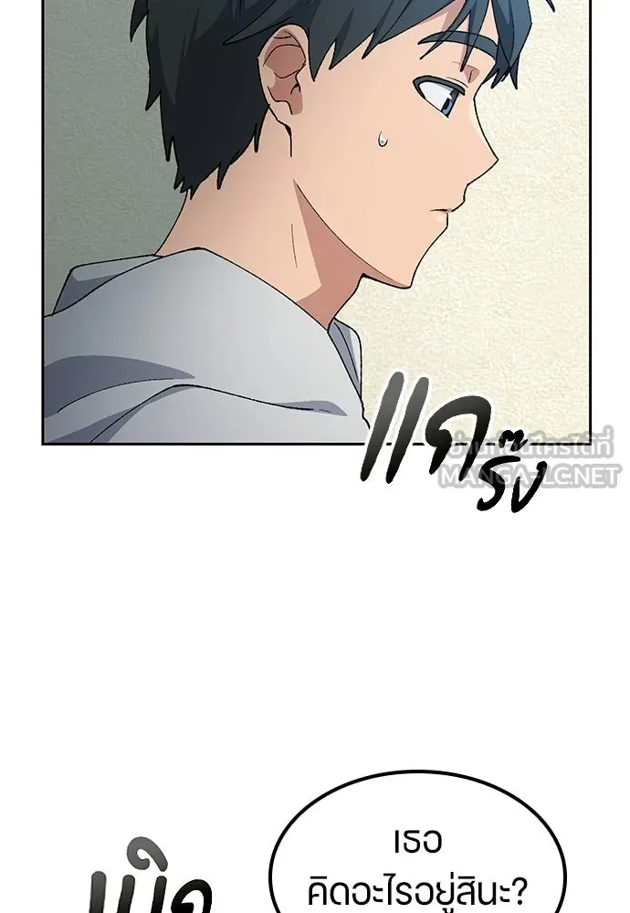 ตั้งแคมป์ฮีลใจในต่างโลก ตอนที่ 78 รูปที่ 9
