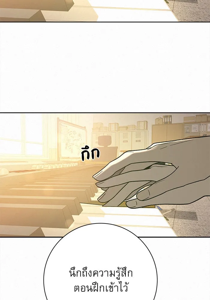 ปฏิบัติการรักวุ่นหัวใจ ตอนที่ 55 รูปที่ 118
