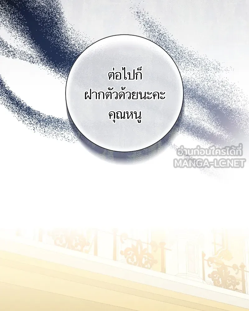 นึกว่าเป็นอิเซไคธรรมดา ตอนที่ 25 รูปที่ 102