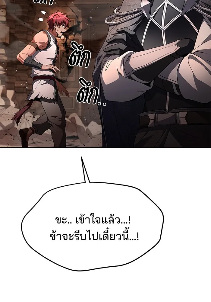 ครัวจอมเวท ตอนที่ 33 รูปที่ 65