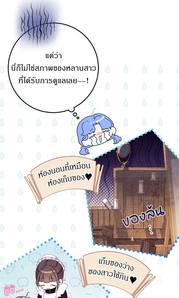 ครอบครัวผิดแผน ตอนที่ 1 รูปที่ 82