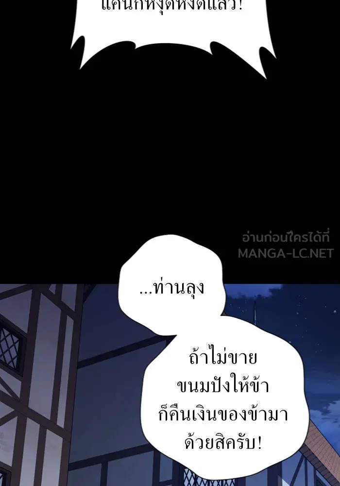 ชิงชีวิตพลิกลิขิตชะตา ตอนที่ 109. ผลตอบแทนสูง ย่อมมีความเสี่ยง รูปที่ 120
