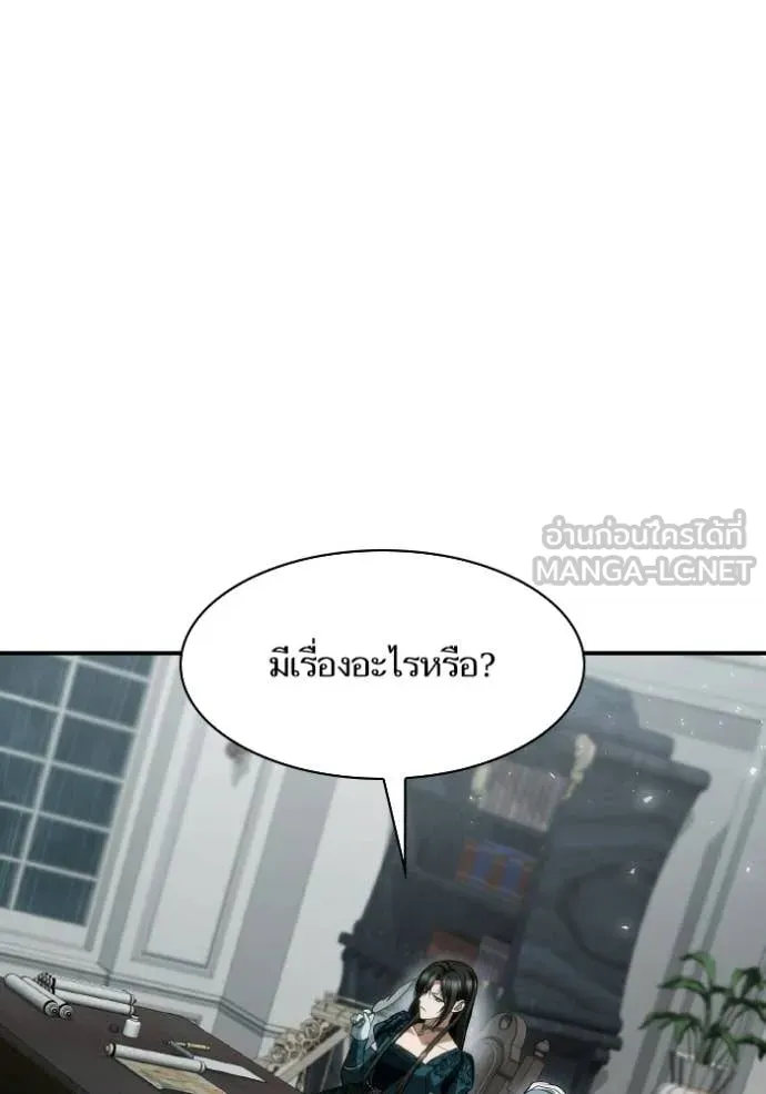 ชาตินี้น้องขอ ตอนที่ 182 รูปที่ 105