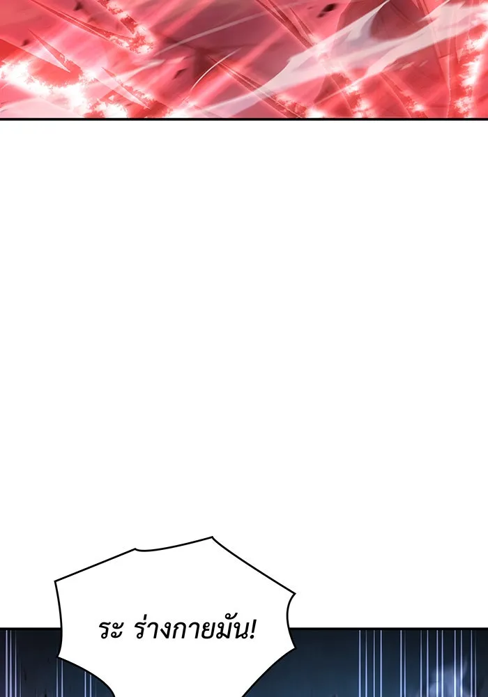 เกิดใหม่พร้อมพลังแห่งราชัน ตอนที่ 31 รูปที่ 119