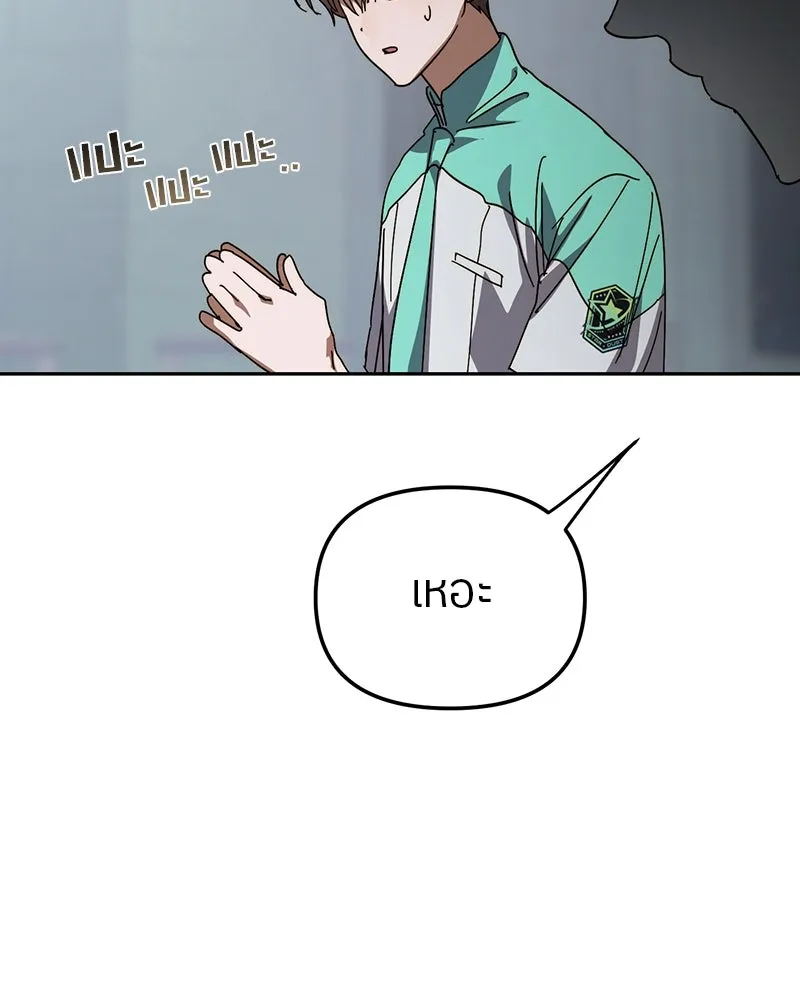 ย้อนเวลามาเป็นมักเน่ ตอนที่ 19 รูปที่ 104