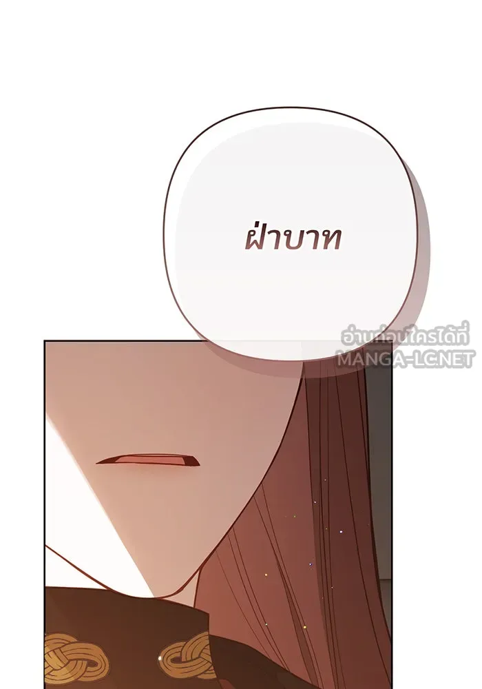 หนูน้อยทรราช ตอนที่ 51 รูปที่ 12