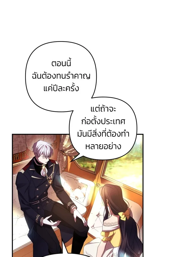 ฉันจะจีบท่านดยุกแดนเหนือ ตอนที่ 20 รูปที่ 64