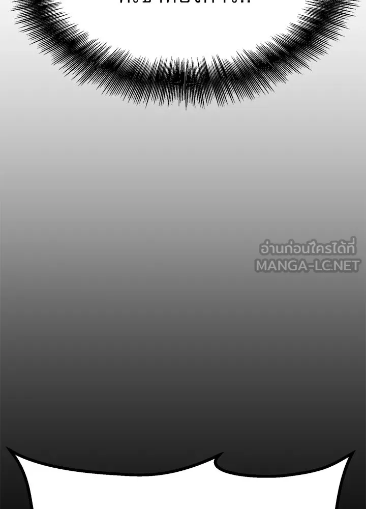 ราชาลานประลอง ตอนที่ 28 รูปที่ 90