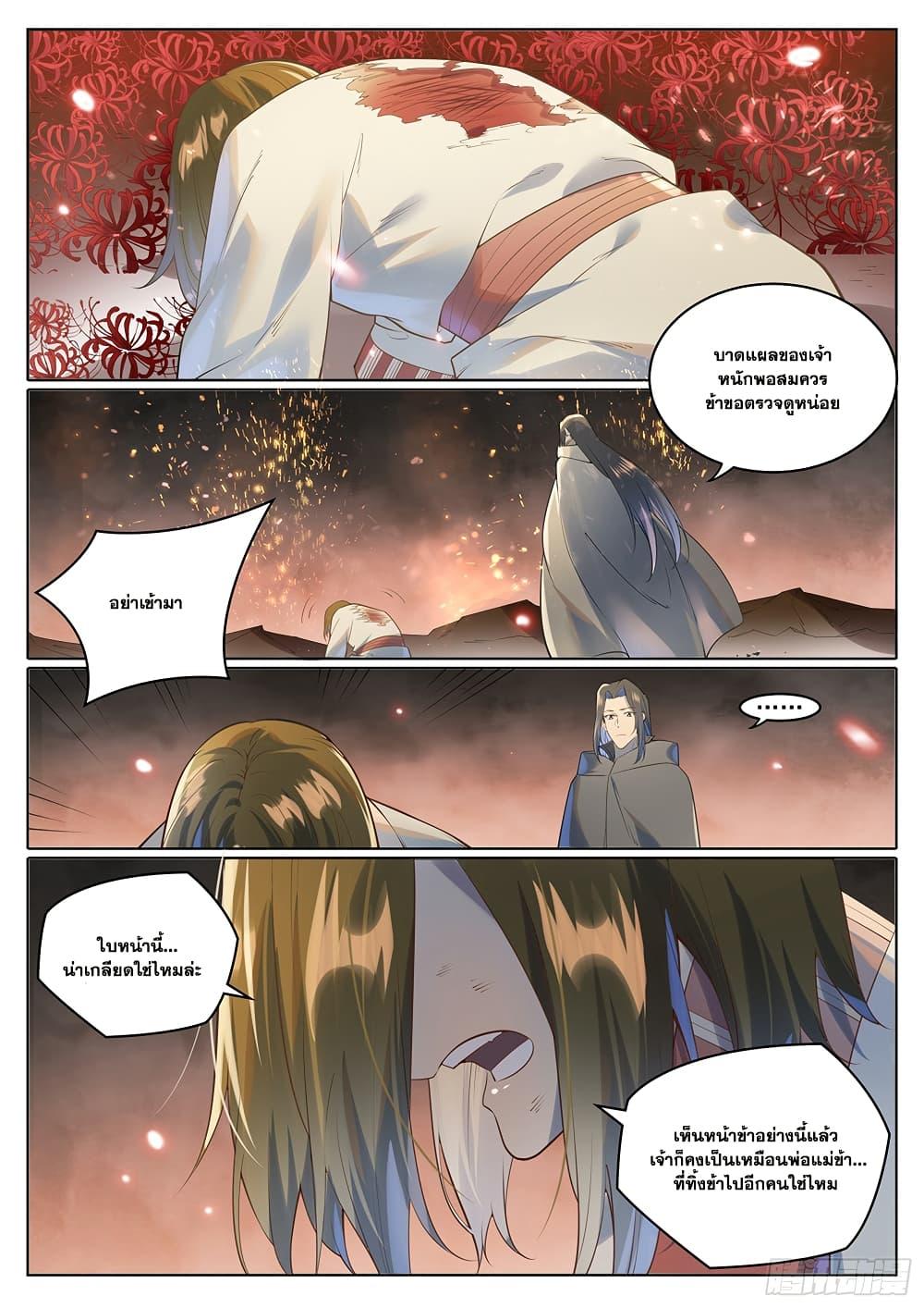 Manga-lc-com อ่านมังงะ อ่านการ์ตูน ออนไลน์ ฟรี Bailian Chengshen ตอนที่ 1 2 3 4 5 6 7 8 9 10 11 12 13 14 ฟรี ไม่มีโฆษณา Manga-lc - อ่าน มังงะ อ่าน การ์ตูน ออนไลน์ อ่านมังงะ ฟรี