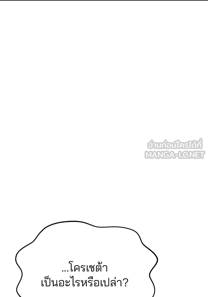 เกมรักจับสามี ตอนที่ 63 รูปที่ 135