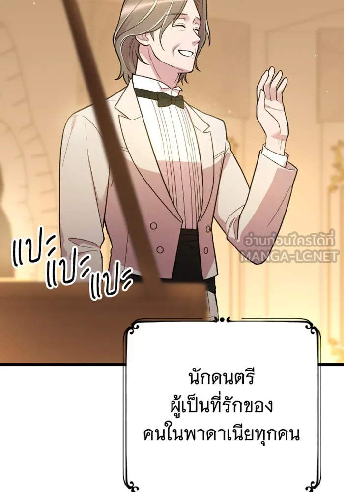 จำเลยหัวใจ ตอนที่ 3 รูปที่ 60