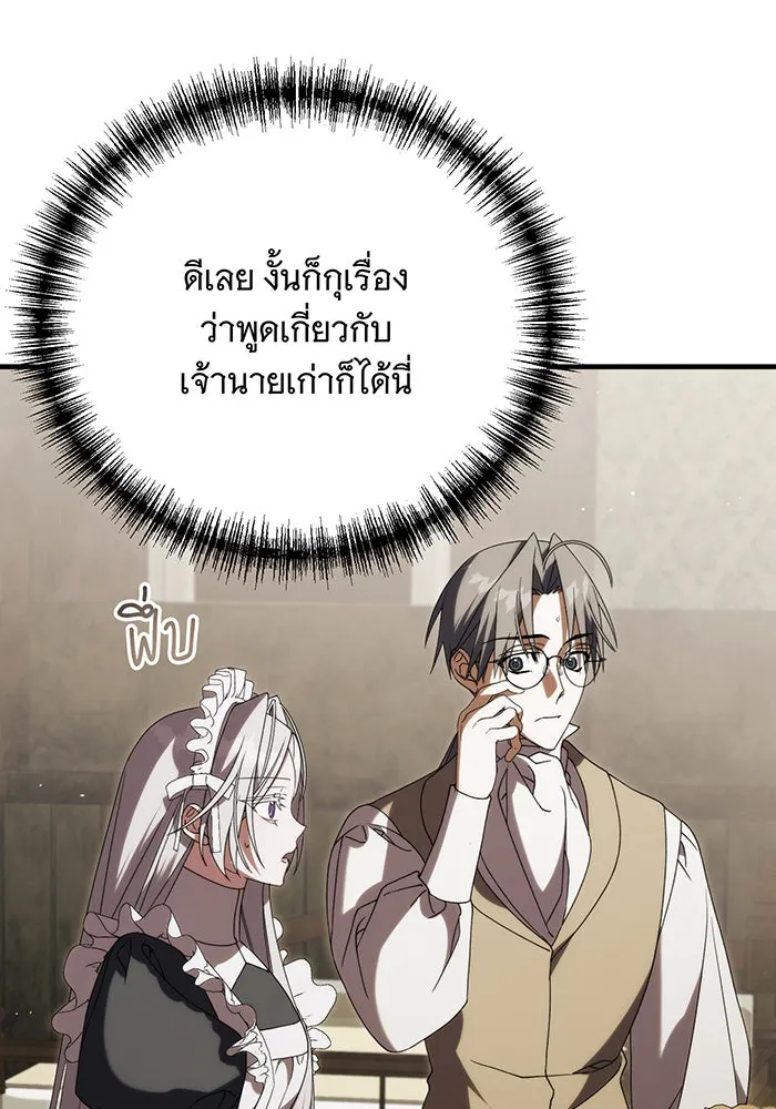 แกล้งตายให้หายแค้น ตอนที่ 18 รูปที่ 5