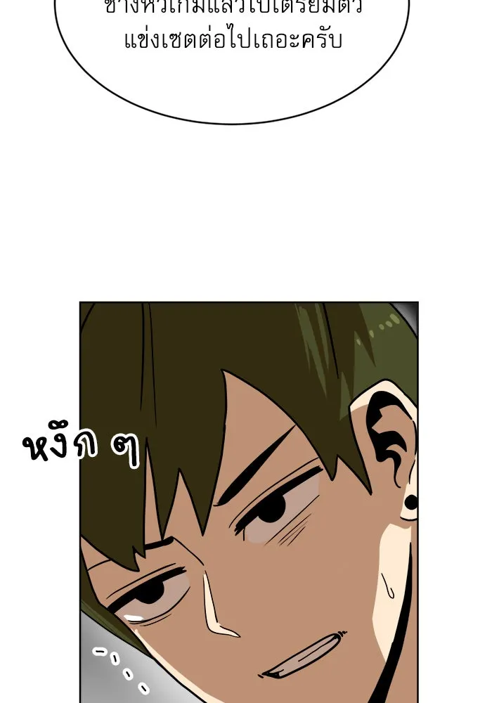 Double Click ตอนที่ 70 รูปที่ 151