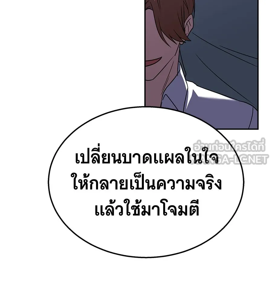 ถึกทนแทงก์แรงก์ C ตอนที่ 25 รูปที่ 117