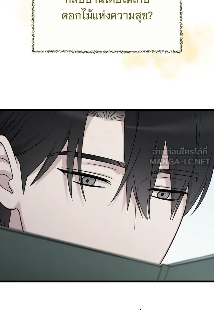 จำเลยหัวใจ ตอนที่ 75 รูปที่ 15