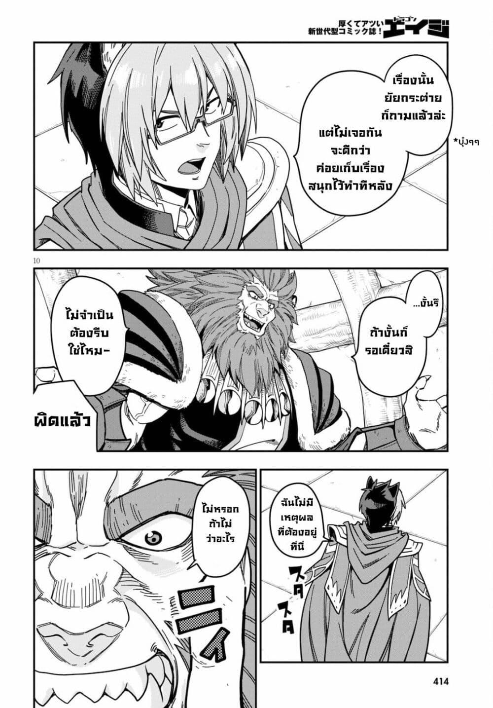 Manga-lc-com อ่านมังงะ อ่านการ์ตูน ออนไลน์ ฟรี Konjiki no Moji Tsukai – Yuusha Yonin ni Makikomareta Unique Cheat ตอนที่ 1 2 3 4 5 6 7 8 9 10 11 12 13 14 ฟรี ไม่มีโฆษณา Manga-lc - อ่าน มังงะ อ่าน การ์ตูน ออนไลน์ อ่านมังงะ ฟรี