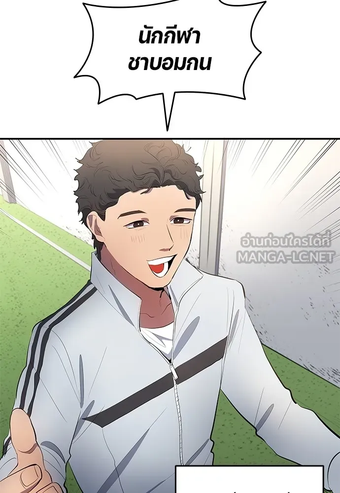 นักเตะแข้งสวรรค์ ตอนที่ 44 รูปที่ 21