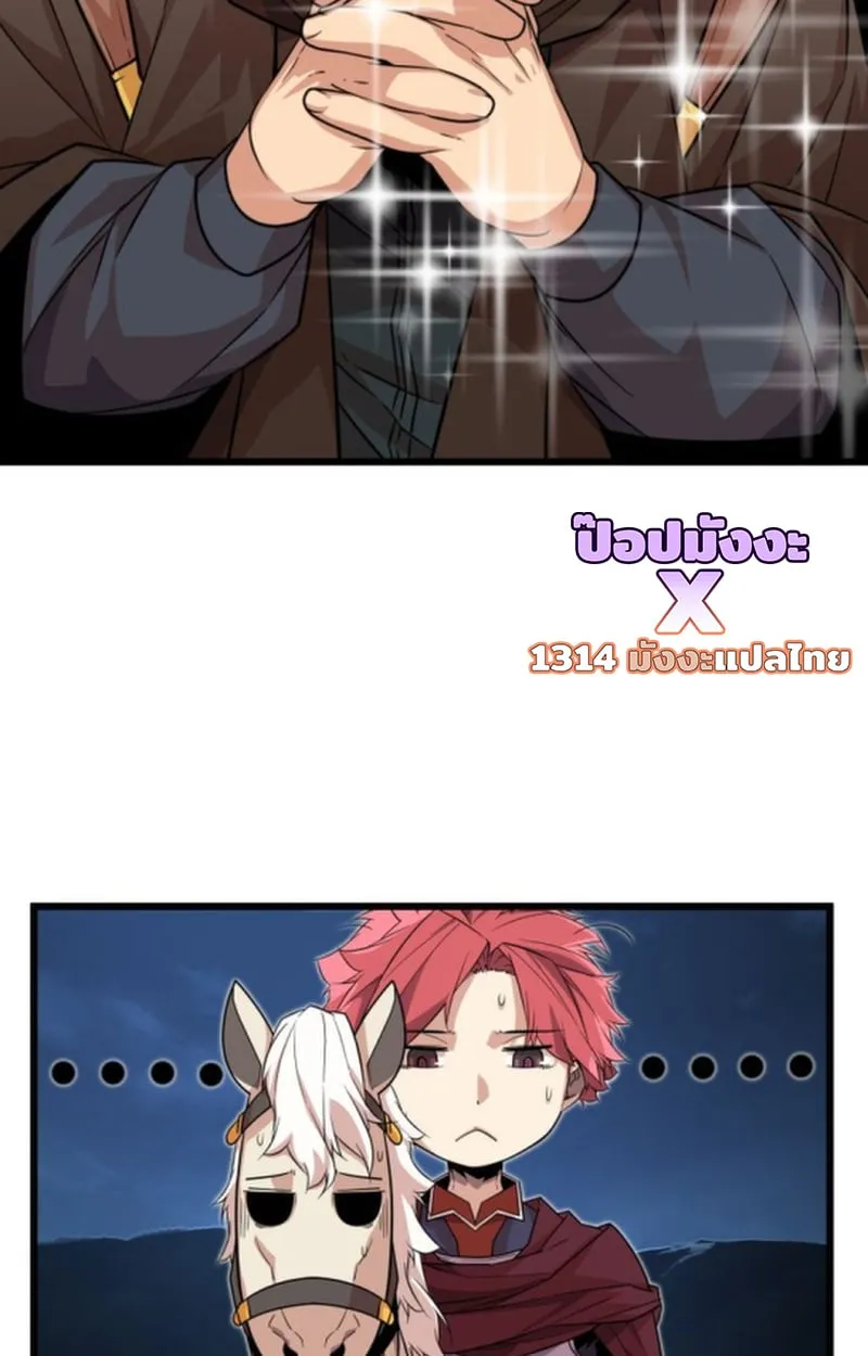 Player of a Fallen Noble Family ตอนที่ ตอนที่ 17 รูปที่ 36