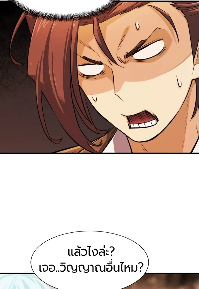 ยอดสถาปนิกผู้พิทักษ์อาณาจักร ตอนที่ 40 รูปที่ 11
