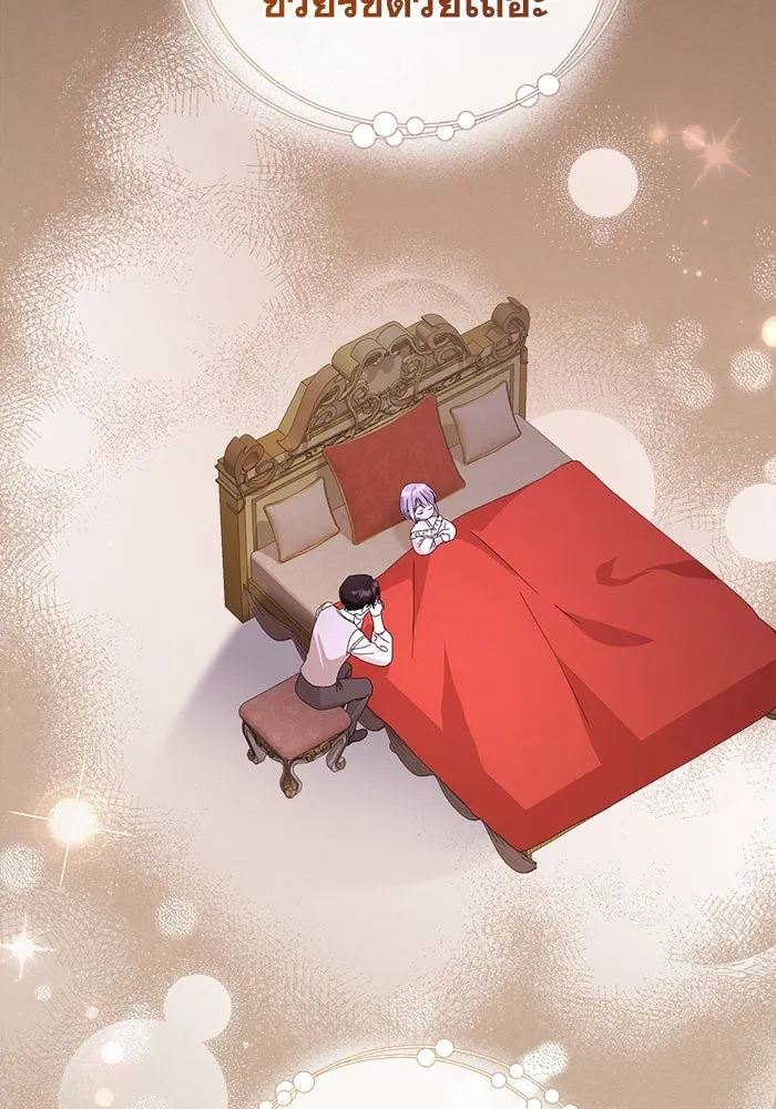 ชีวิตใหม่ในตระกูลมือสังหาร ตอนที่ 37 รูปที่ 55