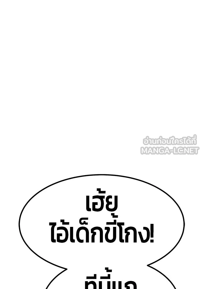 +99 ท่อนไม้พร้อมบวก ตอนที่ 67 คนลวง (5) รูปที่ 522