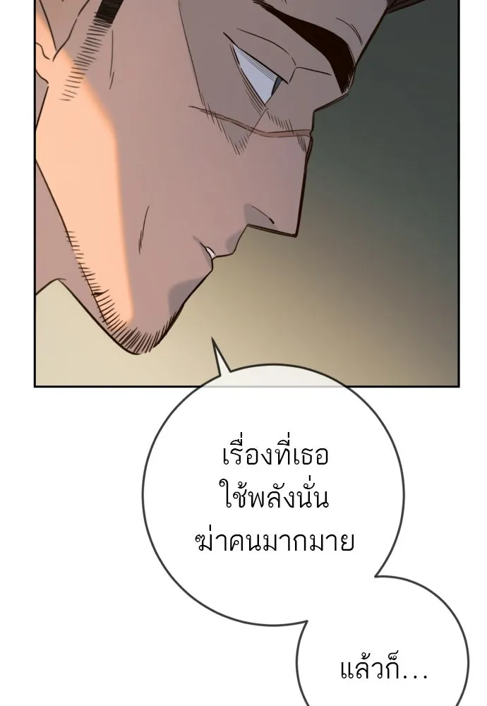 พริบตาเปลี่ยนโลก ตอนที่ 45 รูปที่ 16