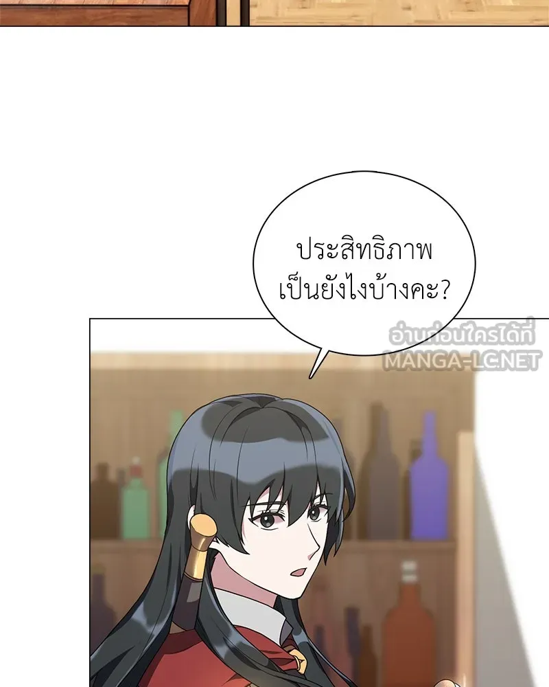 คนสวนโลกฮันเตอร์ ตอนที่ 3 รูปที่ 33