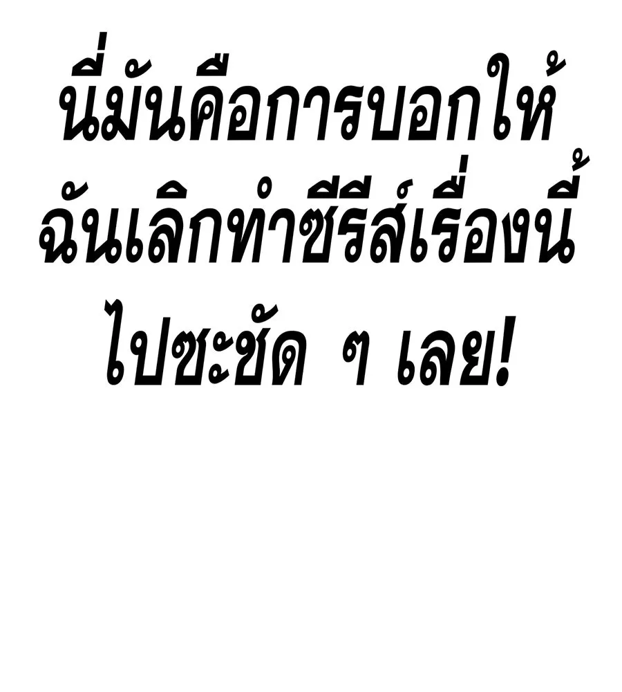 คอลเซ็นเตอร์เปลี่ยนชีวิต ตอนที่ 60 เงื่อนไขของตารางออกอากาศ รูปที่ 19