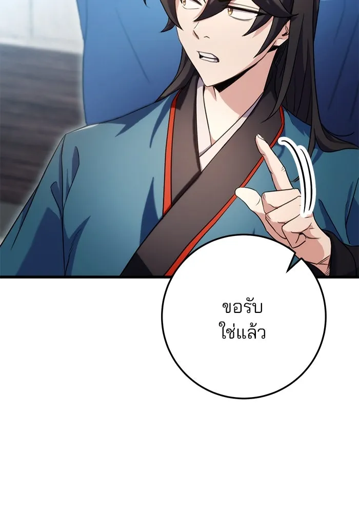 ดาบแห่งจักรพรรดิ ตอนที่ 16 รูปที่ 35