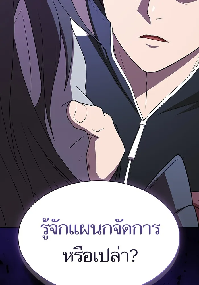 ผู้เล่นขั้นเทพแห่งหอคอยฝึกสอน ตอนที่ 162 รูปที่ 133