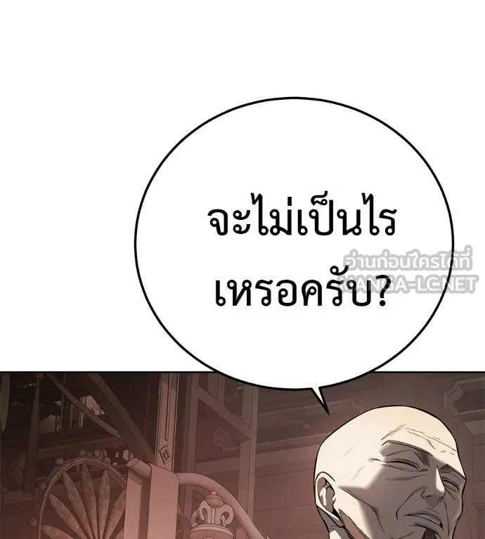 มัจจุราชชุดแดง ตอนที่ 37 รูปที่ 71