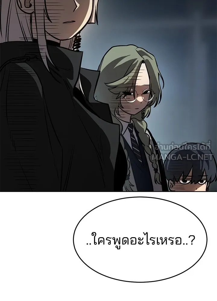 กฎเหล็กบ้านสายลับ ตอนที่ 12 รูปที่ 27