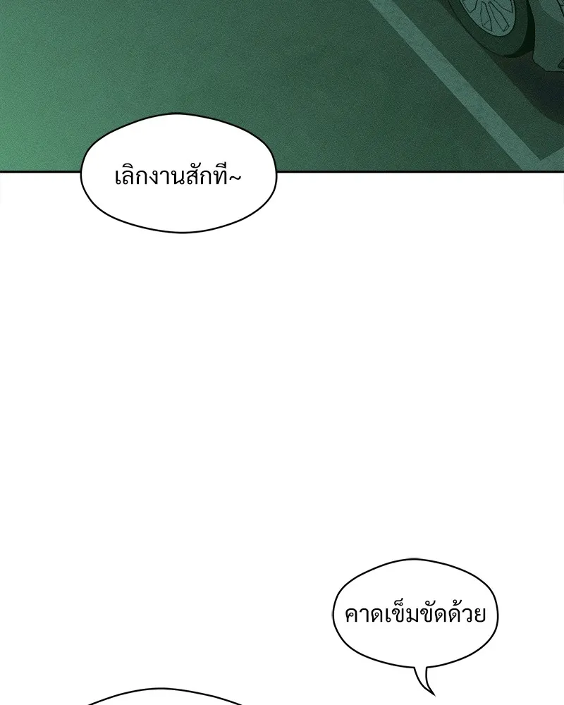 บุปผารุ่มราคะ ตอนที่ 47 รูปที่ 10