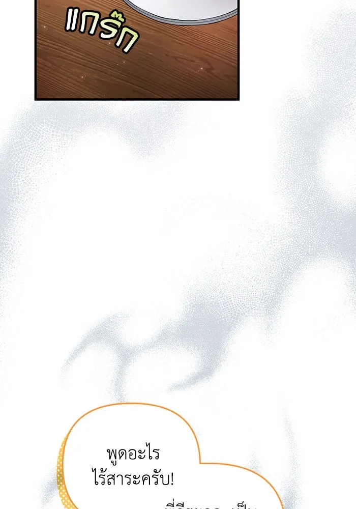 เชื่อเถอะ ฉันเป็นฮันเตอร์ห่วยแตก ตอนที่ 35 รูปที่ 85