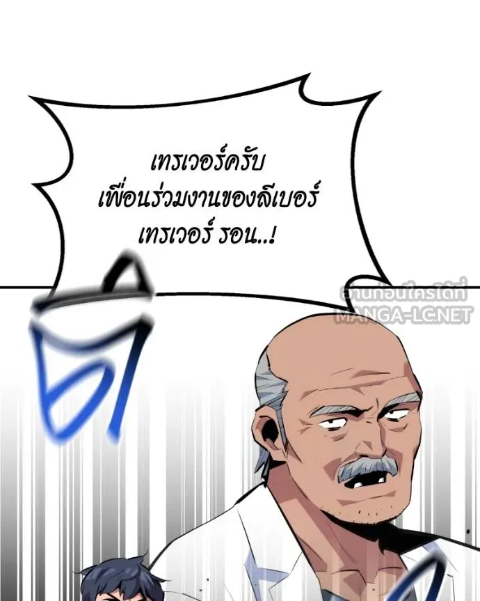 แยกร่างล่าอัตโนมัติ ตอนที่ 128 รูปที่ 26